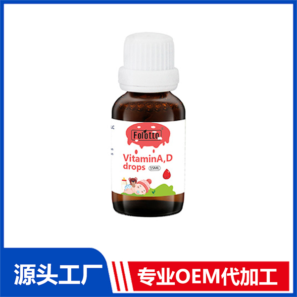 斐尔特维生素A,D滴剂 营养饮液OEM钙铁锌滴剂代工厂家