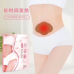 无纺布温灸贴艾草轻姿贴OEM代加工