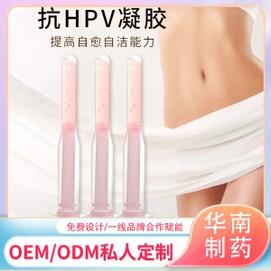 妇科凝胶OEM代加工