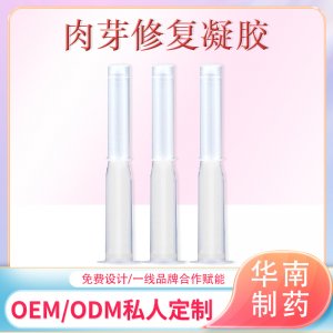 预防HPV长肉芽凝胶 OEM代加工