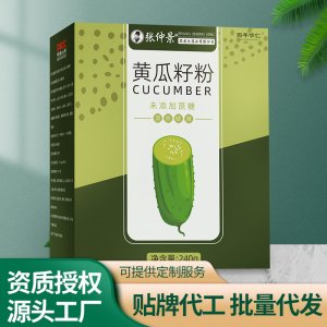 华仁国药黄瓜籽粉240g盒装冲调饮品OEM代加工