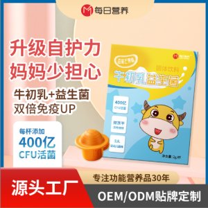 儿童宝宝牛初乳益生菌固体饮料OEM