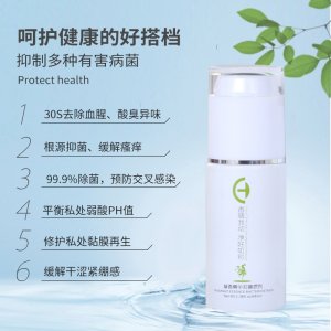 女性妇科抑菌喷剂慕斯洗液泡泡OEM代加工