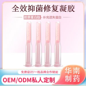 女性清洗液抑菌凝胶OEM代加工