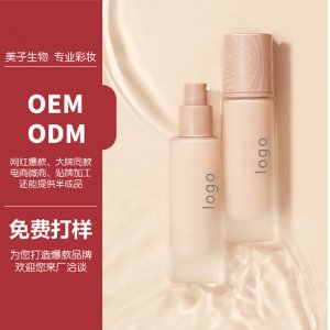 持久不脱妆细腻保湿粉底液定制oem