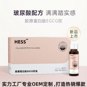 胶原蛋白肽EGCG双抗白美饮品OEM代加工