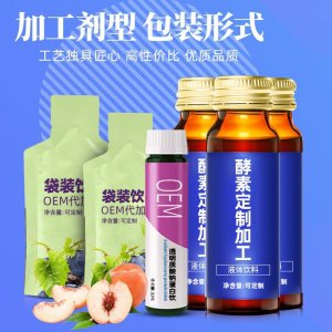 胶原蛋白口服液OE M代加工