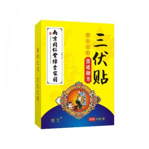 南京同仁堂绿金家园三伏贴OEM代加工
