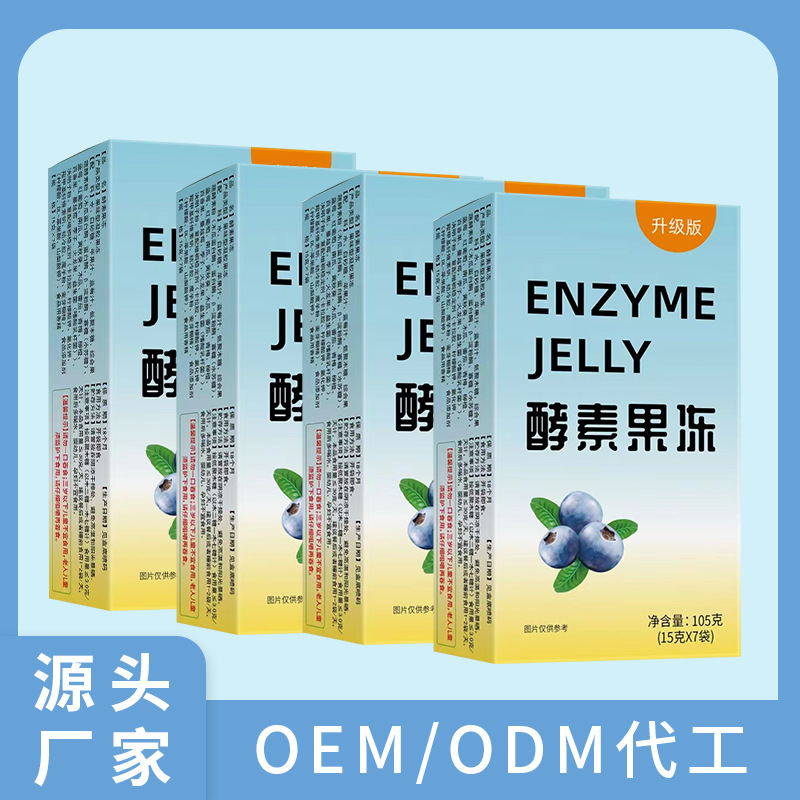 酵素果冻益生菌果蔬白芸豆益生元孝素加强版oem代工
