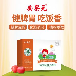 安黎元山楂茯苓植物饮料OEM代加工