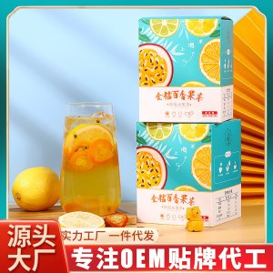 金桔柠檬百香果茶OEM代加工