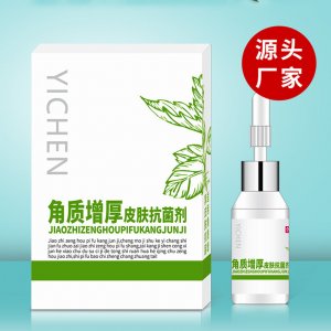 角质增厚皮肤抗菌剂OEM/ODM