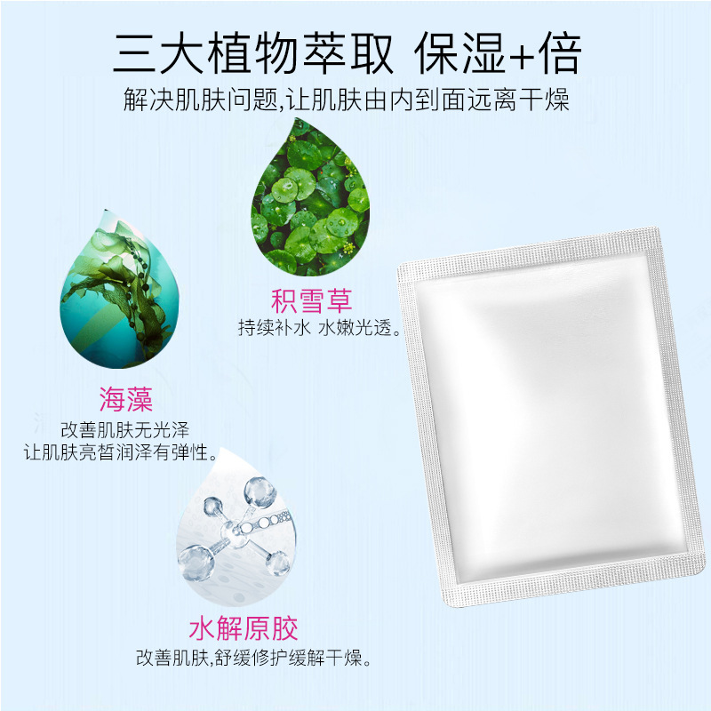面膜OEM代加工