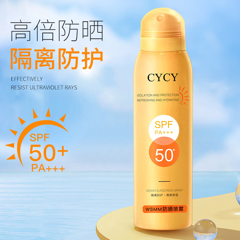 CYCY防晒喷雾 SPF50+防水防汗清爽全身可用高倍防晒喷雾小金瓶OEM代加工