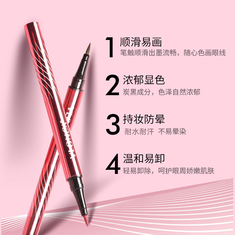 薇罗尼卡彩色眼线OEM代加工