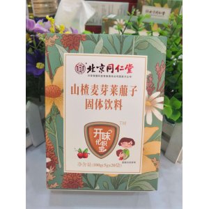 北京同仁堂山楂麦芽莱菔子芽固体饮料OEM代加工