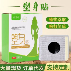 艾草贴OEM代加工