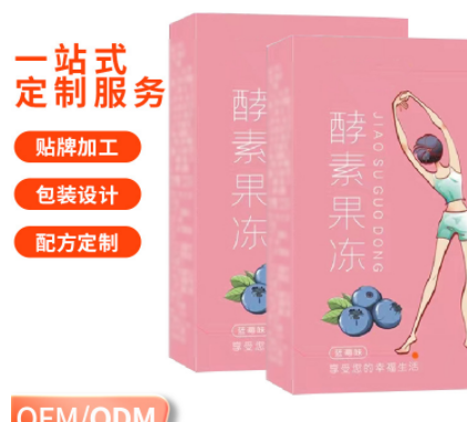 白芸豆蓝莓味酵素果冻益生菌oem代工