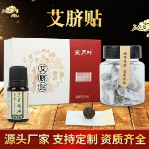 艾脐贴OEM代加工
