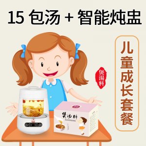 儿童开胃营养成长汤料包OEM代加工