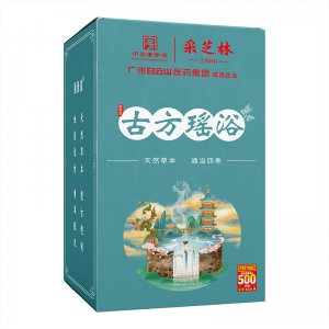 广州白云山瑶浴泡澡药包 OEM代加工