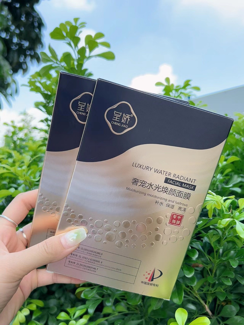 呈娇奢宠水光焕颜面膜补水温控温变多重精华细致柔滑oem代加工