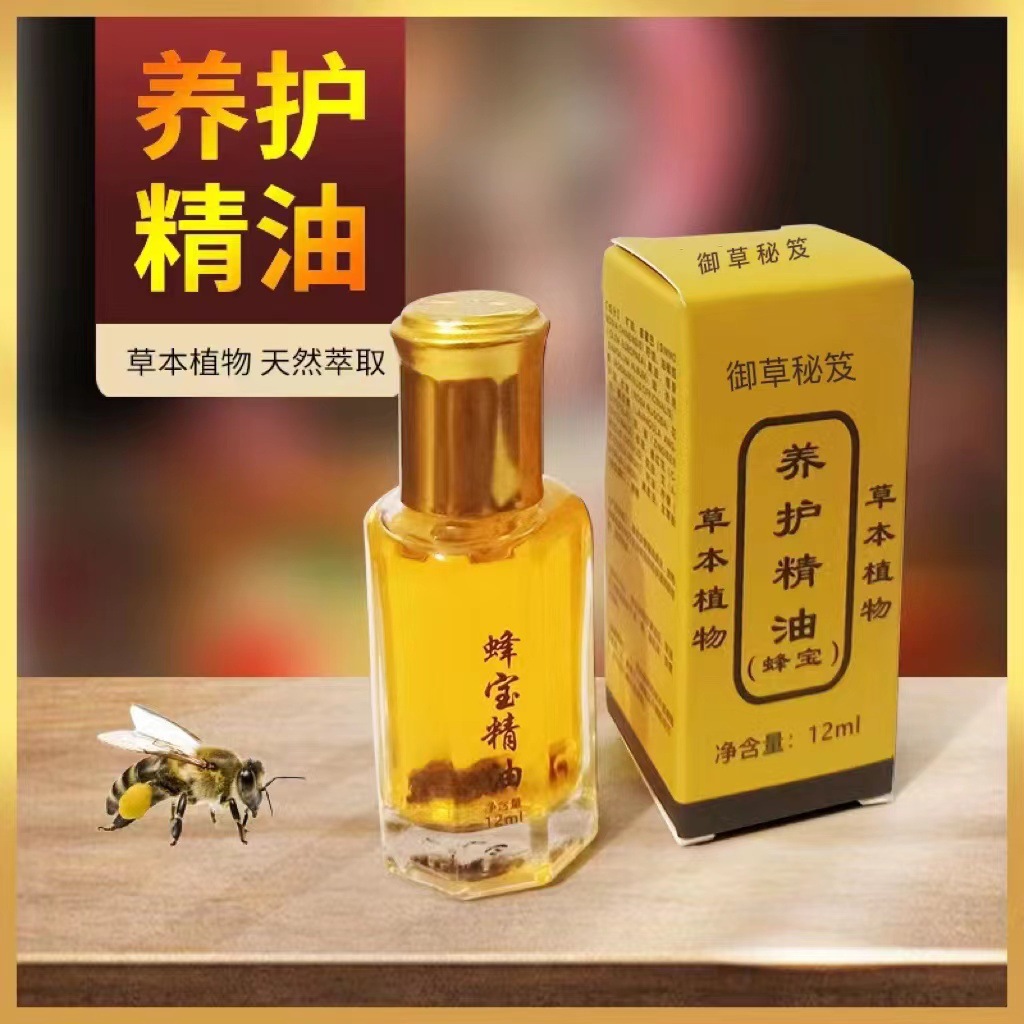蜂宝精油舒筋活络发热蜂王精油养生按摩腰腿背肩颈椎全身刮痧oem代加工