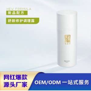舒颜修护调理露充沛补水平衡水油清爽保湿爽肤水化妆水oem加工