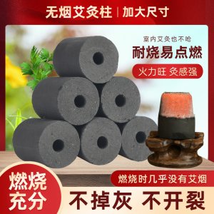 无烟灸床艾柱OEM代加工