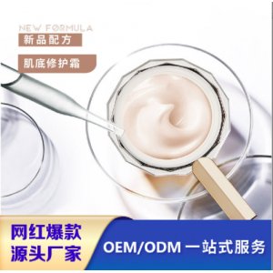 肌底修护面霜定制OEM贴牌