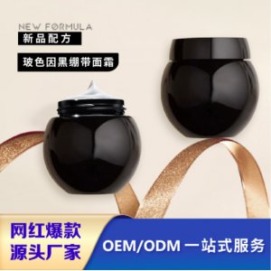玻色因面霜淡化细纹提拉紧致保湿黑绷带面霜OEM代加工