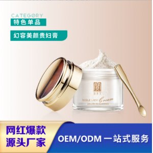 定制贵妇膏幻容美颜 贵妇膏懒人霜OEM代加工