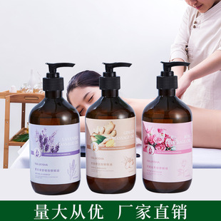 美容院院装精油按摩 玫瑰薰衣草 艾草生姜发热开背推拿身体按摩油oem代加工