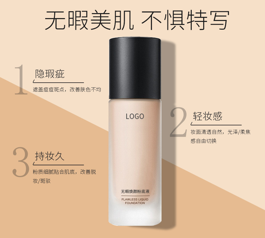 持妆遮暇不脱妆OEM代加工