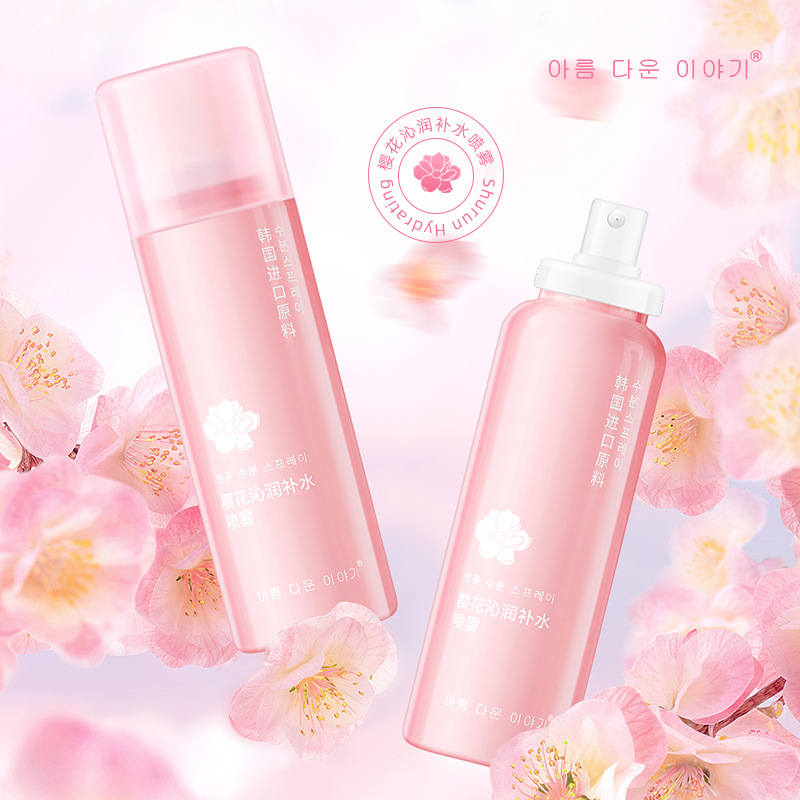 千姿丽爽肤水补水喷雾保湿水舒缓喷雾晒后修护护肤水喷雾纯露批发OEM代加工