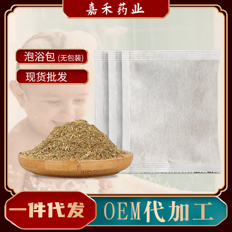 小儿宝宝泡澡包OEM代加工