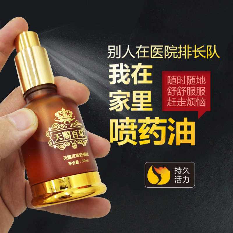 白云厂家天赐百草舒缓液植物发热精油通络按摩厂家直销美容院批发OEM代工厂