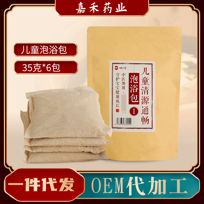 儿童泡澡包 OEM代加工