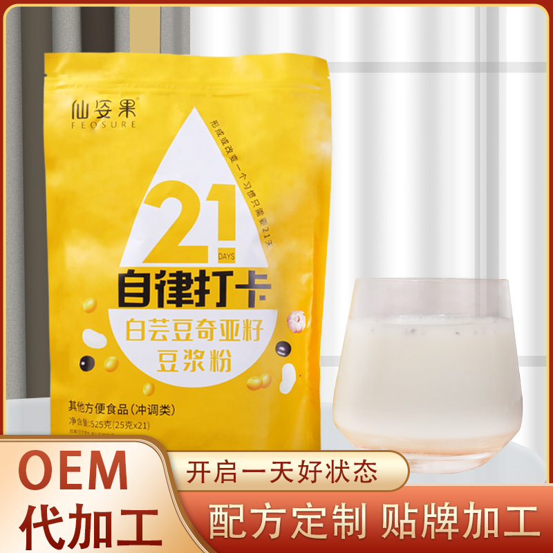 白芸豆豆浆粉 OEM代加工