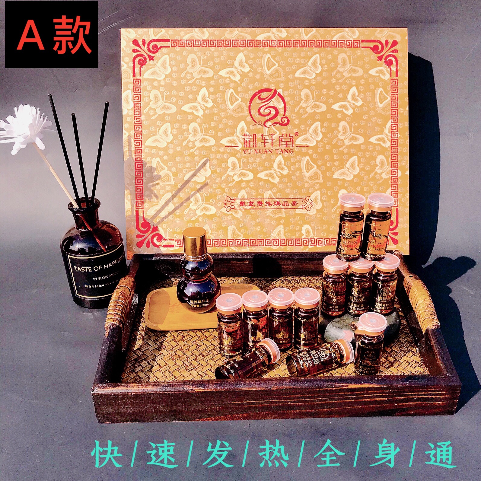 美容院精油身体套盒养生套盒按摩精油身体拓客套发热精油套oem代工厂
