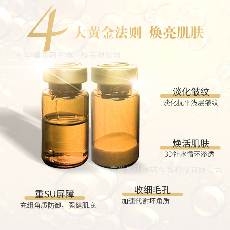 暨大外泌体水光7ml调理细纹保湿提亮肤色补水修复角质肤质皱纹OEM代工厂