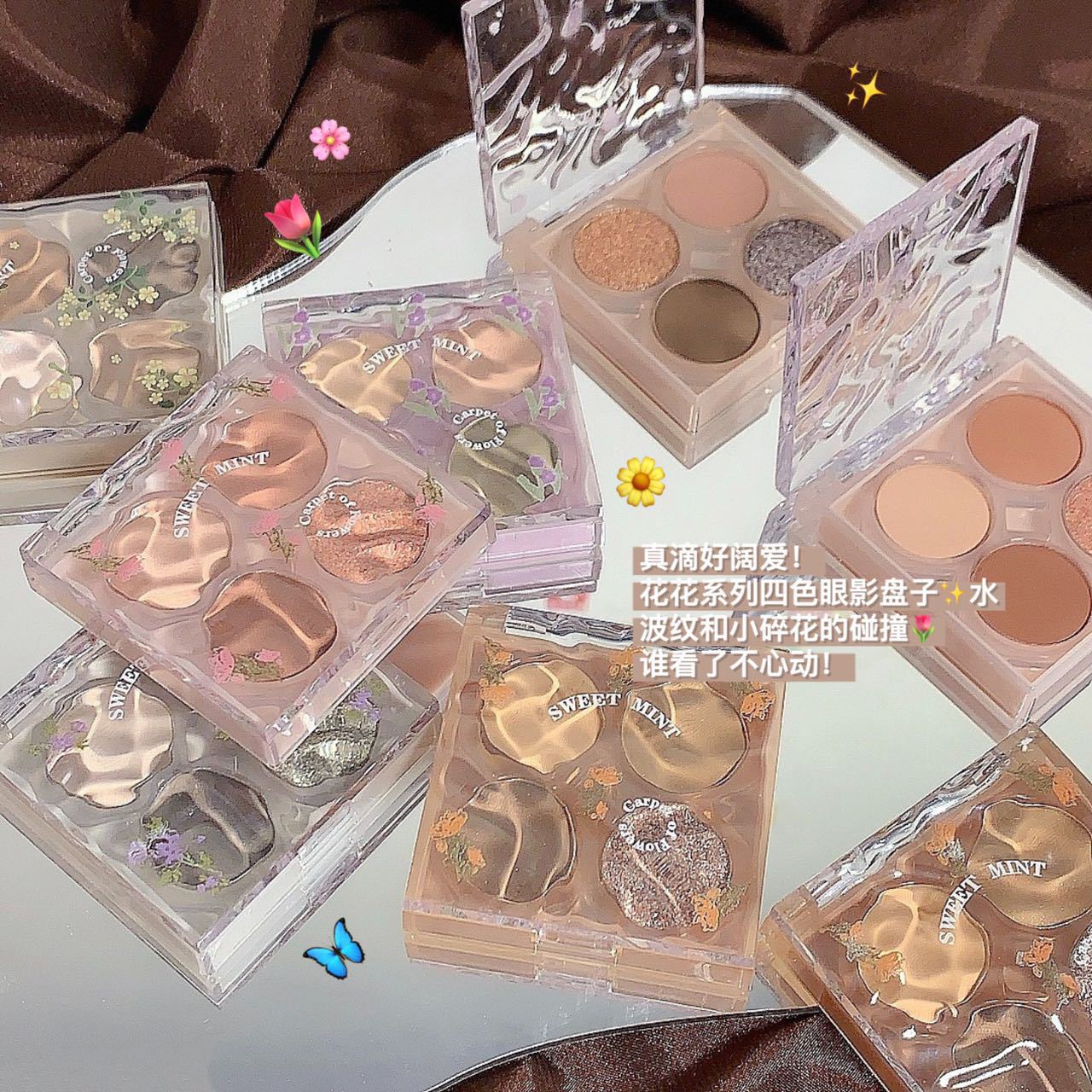 Sweet Mint四色眼影盘花朵眼影珠光哑光大地色眼影平价彩妆OEM代加工