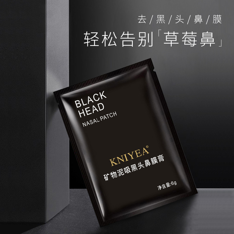 KNIYEA去黑头粉刺鼻膜 鼻贴撕拉式T区护理泥膜鼻膜吸黑头面膜批发OEM代加工