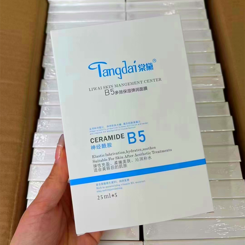 B5保湿弹润面膜 线下棠黛冷敷贴修护补水细腻紧致5片神经酰胺面膜OEM代加工