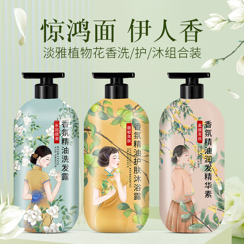 沁菲颜控油蓬松香氛精油洗发水 护发发膜洗护套装香水花香沐浴露OEM代加工