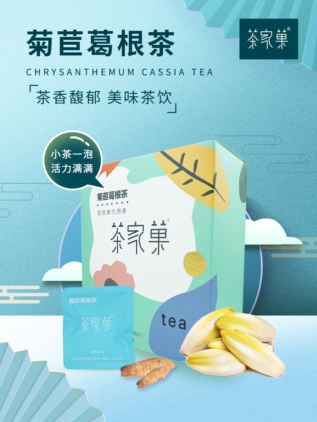 东莞水合欣生物科技有限公司
