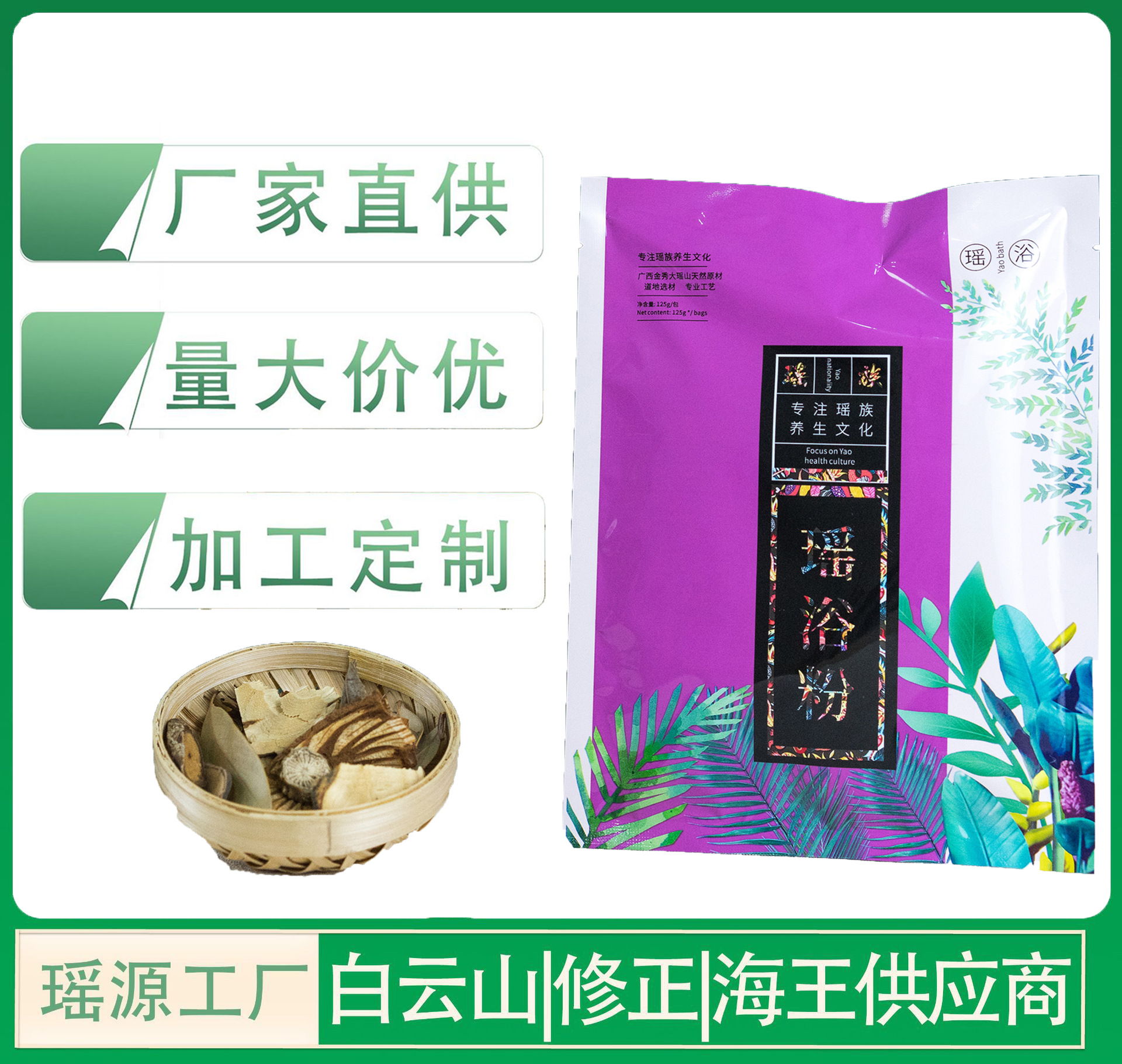 艾叶艾草泡澡泡脚药包OEM代加工