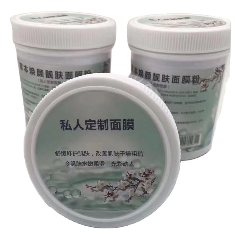 三合一牛奶海藻面膜海藻面膜粉提亮肤色补水草本焕颜靓肤面膜粉OEM代加工