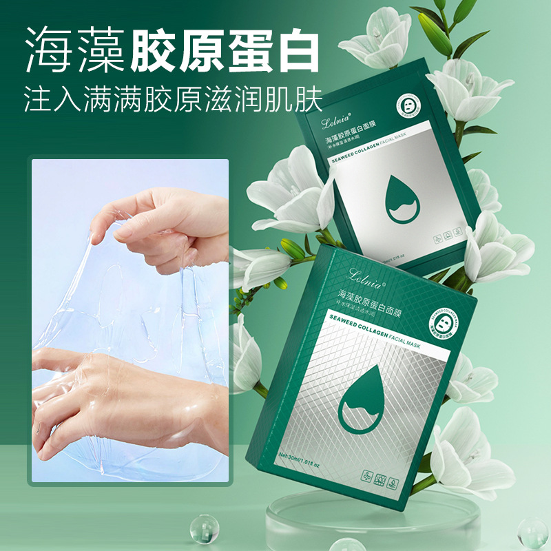 海藻胶原蛋玻尿酸面膜盒装抗皱人皮面膜透明水晶面膜贴片面膜包邮OEM代加工