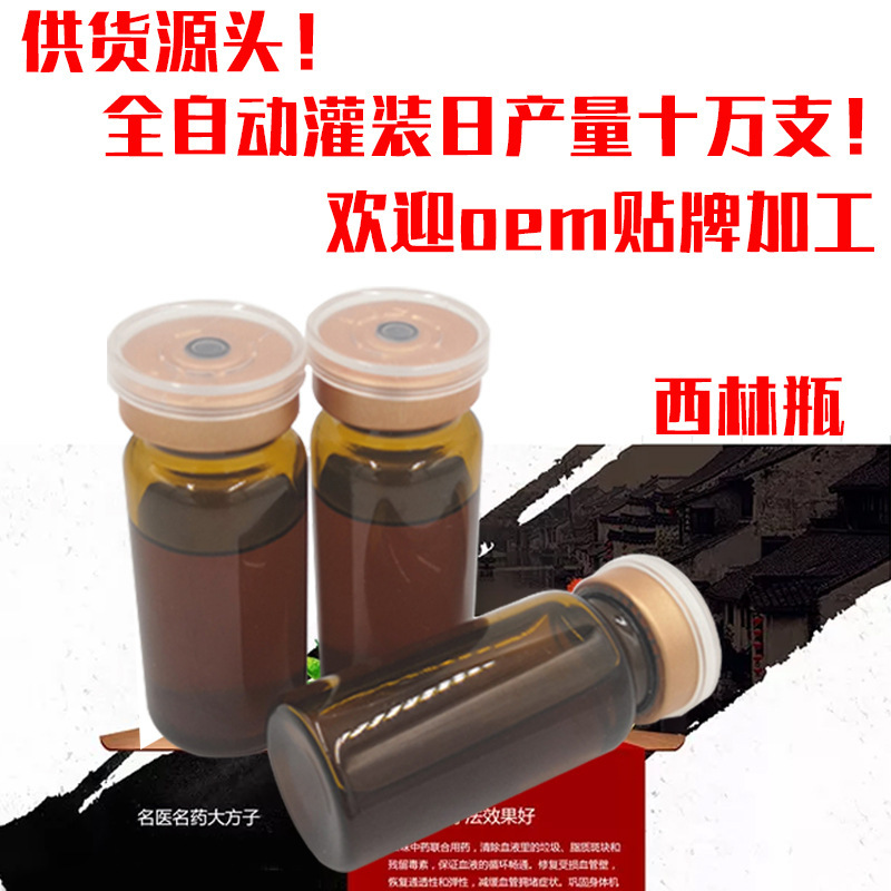 大健康产品净化外用涂抹式加工批发厂家身体精油美容院批发OEM代工厂